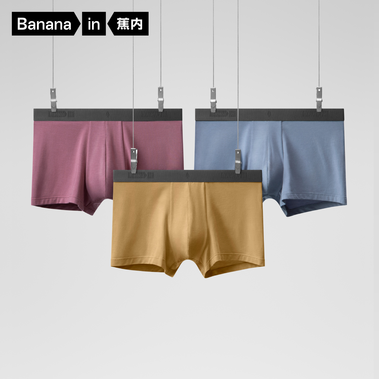 【券后价:79元】 蕉内冰丝感抑菌透气内裤3件 - Bananain蕉内旗舰店