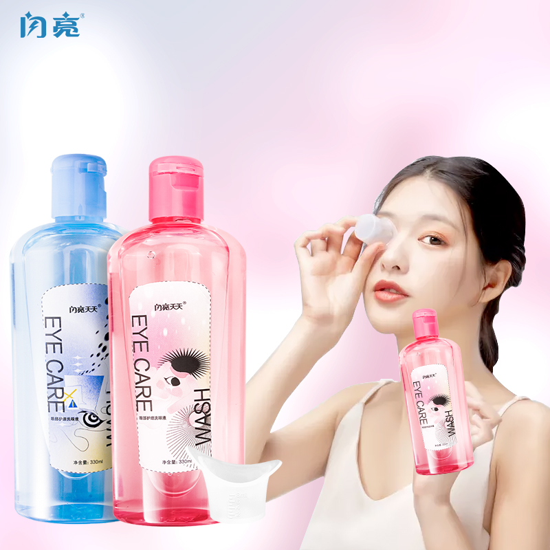 【券后价:9.9元】 闪亮正品洗眼液眼部洗眼液330ml