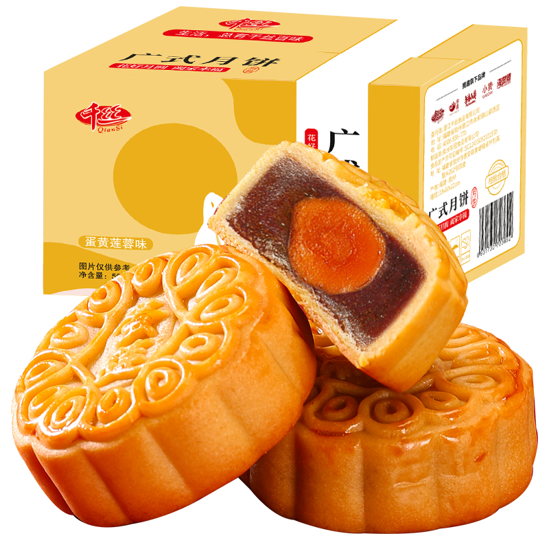 【券后价:1.99元】 到手0.99！广式蛋黄莲蓉月饼2枚100g