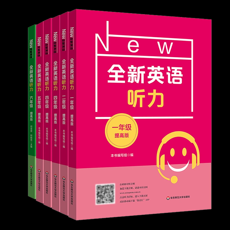 【券后价:10.1元】 【当当网】全新英语听力基础版+提高版小学 - 当当网官方旗舰店