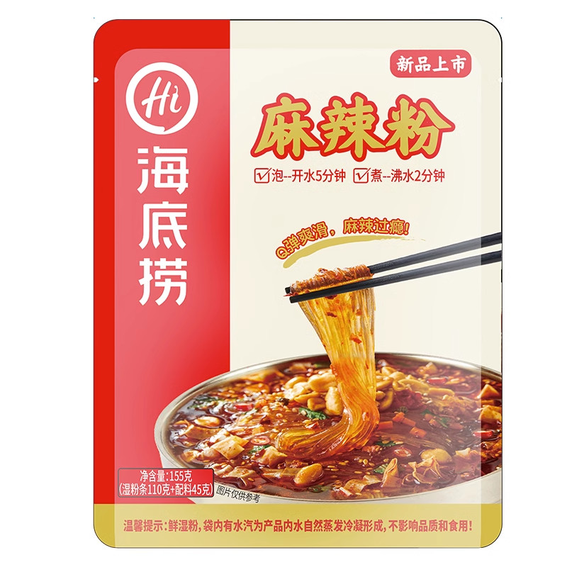 【券后价:14.9元】 拍3件！海底捞麻辣粉酸辣粉袋装自煮即速食 - 盈弘食品专营店