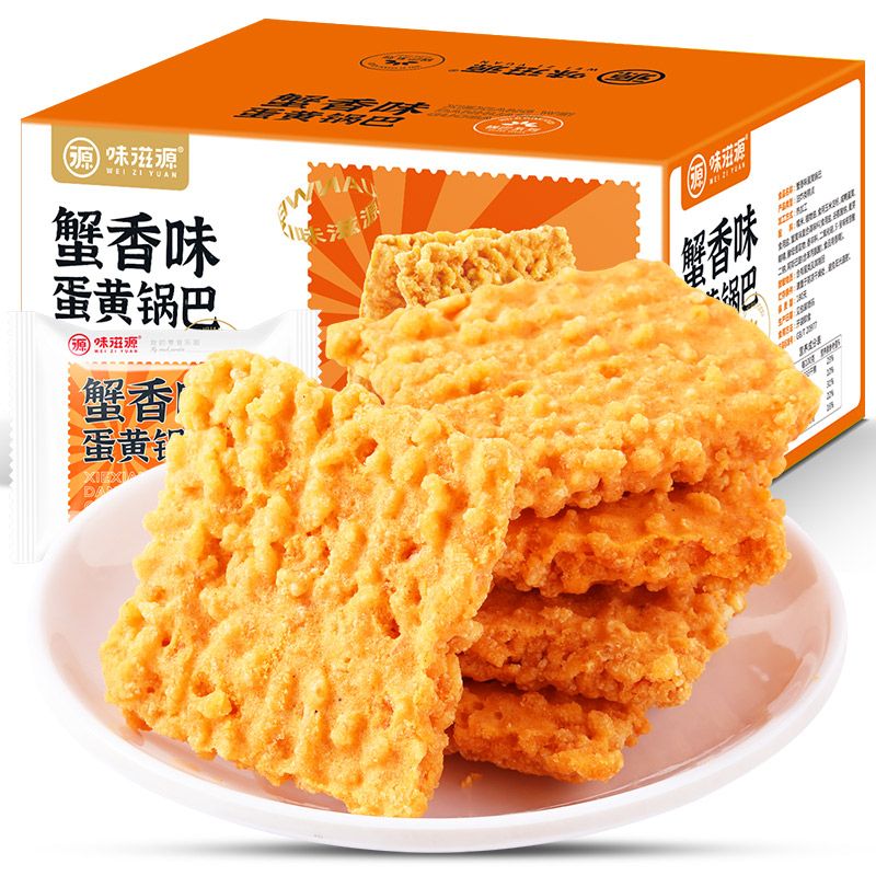 【券后价:0.1元】 0.1元秒！味滋源蟹黄花椒糯米锅巴2大包
