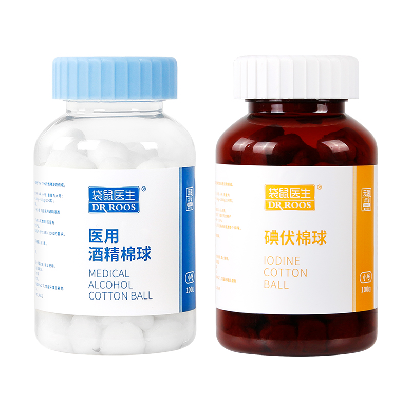 【券后价:8.8元】 袋鼠医生一次性碘伏酒精棉球2瓶200粒 - 袋鼠医生旗舰店