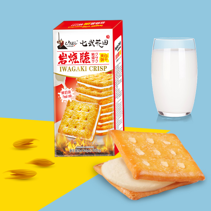 【券后价:17.9元】 倍之味！岩烧脆夹心饼干90g*5盒 - 艾斯澳际食品专营