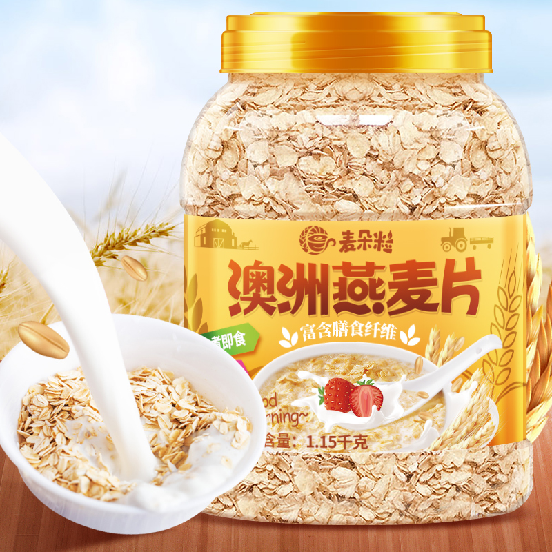 【券后价:22.4元】 【送碗勺】澳洲速溶燕麦片2大罐 - 麦朵粒旗舰店
