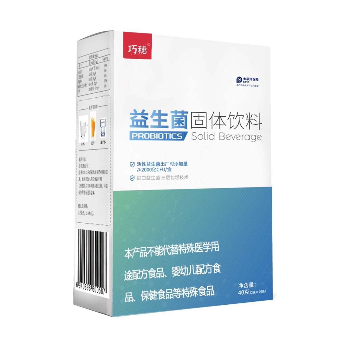【券后价:9.9元】 第二件0.1元！肠胃调理益生菌共40条