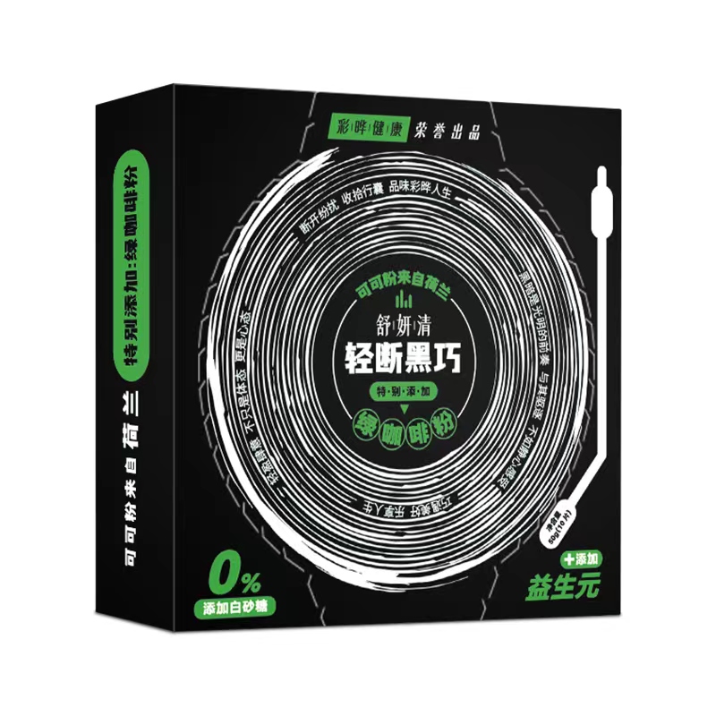 【券后价:14元】 【彩晔健康】舒妍清轻断黑巧克力 - 彩晔健康旗舰店