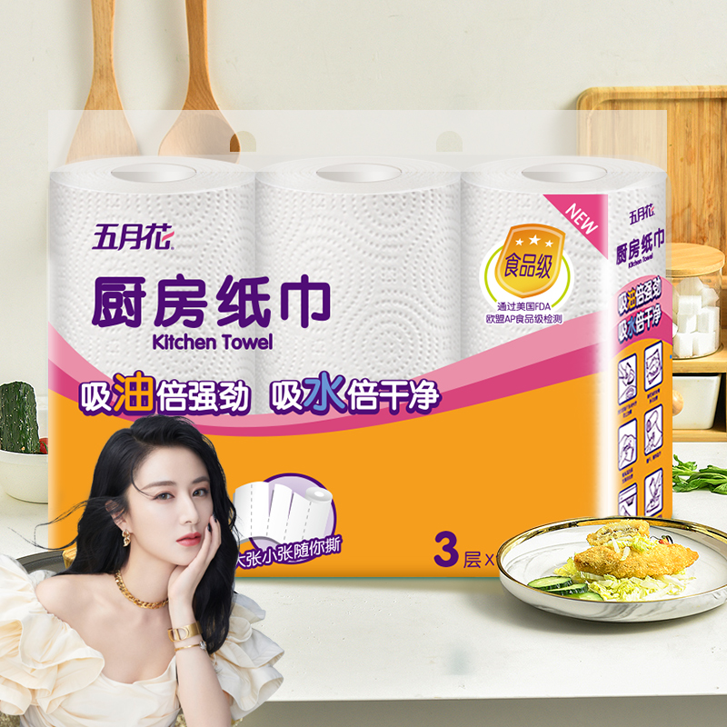 【券后价:9.99元】 【9.99秒杀3卷！】五月花厨房吸油纸