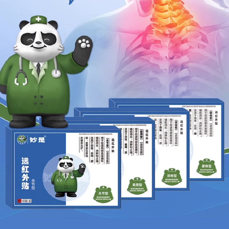 【券后价:8.9元】 【妙是】腰间盘突出关节炎药膏 - 妙是医药旗舰店