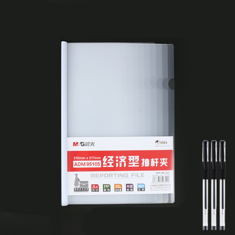 【券后价:1.9元】 【晨光】白色抽杆夹1个+3支中性笔 - 晨光广州专卖店