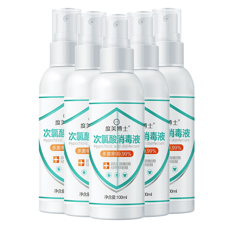 【券后价:12.9元】 现货】次氯酸消毒液100ml*5瓶 - 欧丝韵化妆品旗舰店