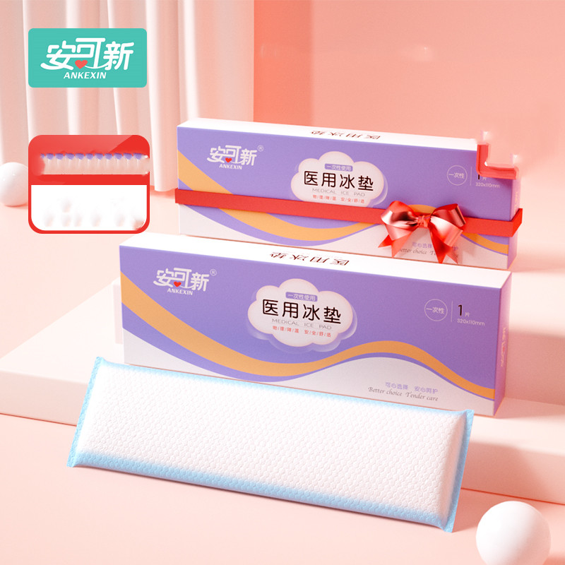 【券后价:16.9元】 【买一送一】安可新医用产妇冷敷贴 - 安可新旗舰店