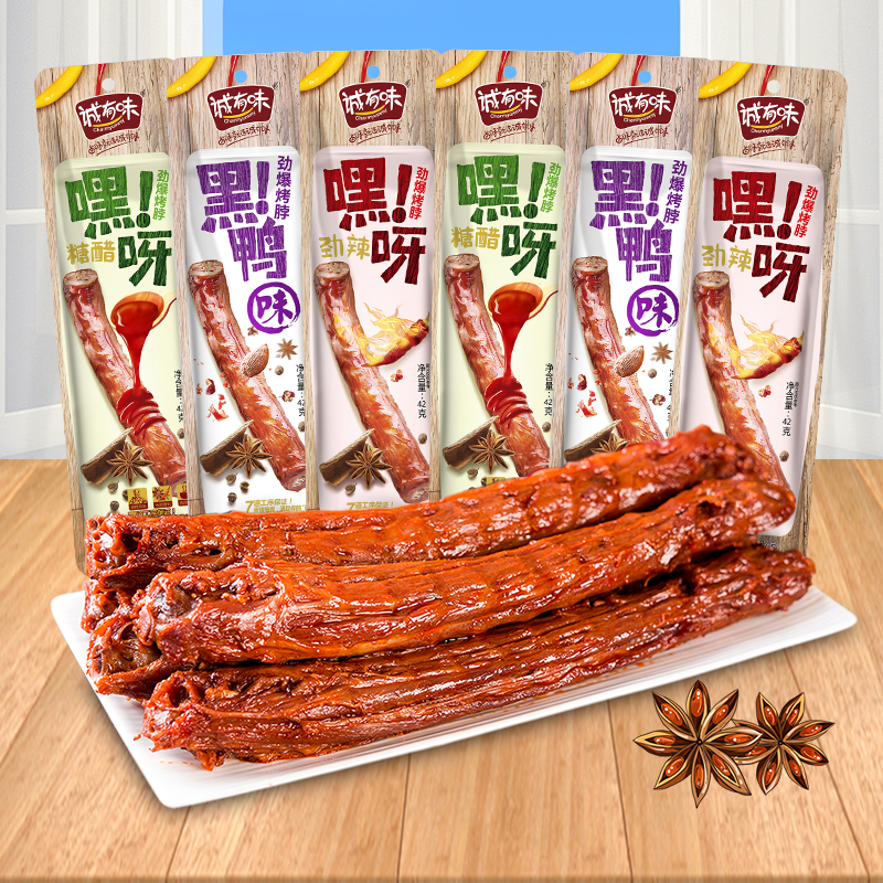【券后价:8.9元】 【可签到】诚有味3口味烤脖40g*5根