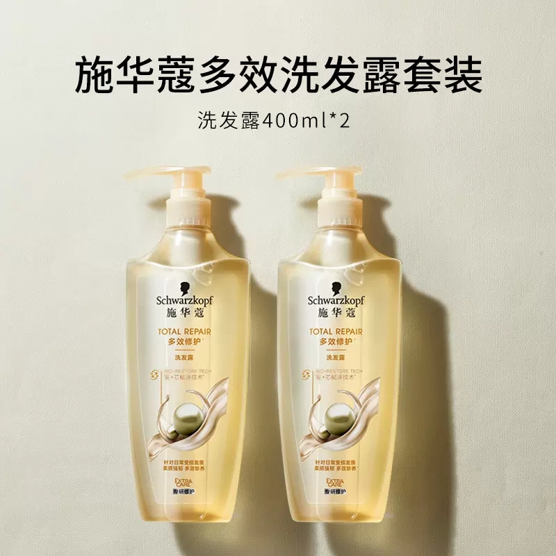 【券后价:96.8元】 【首单96.8】施华蔻多效修护洗发水800ml - 施华蔻官方旗舰店