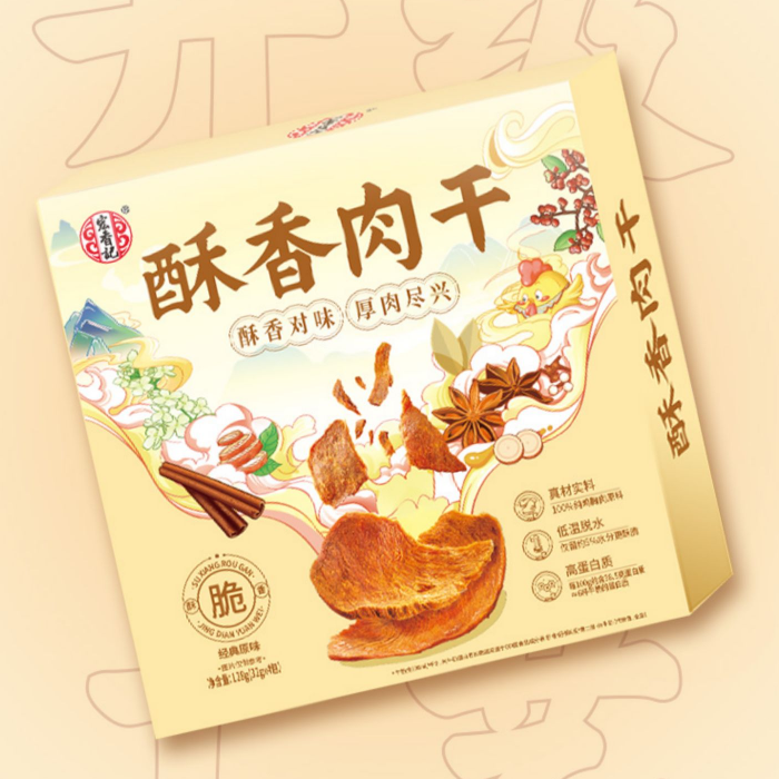 【券后价:32.8元】 【宏香记】酥香鸡肉干 - 宏香记旗舰店