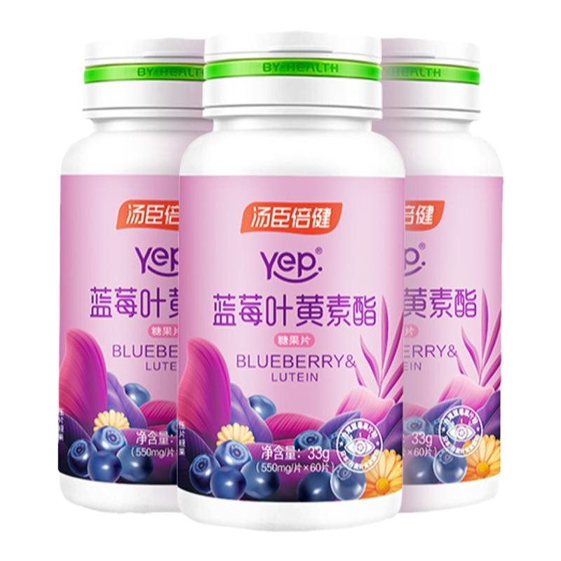 【券后价:39元】 【汤臣倍健】蓝莓叶黄素酯咀嚼片*60片 - 汤臣倍健好源专卖店