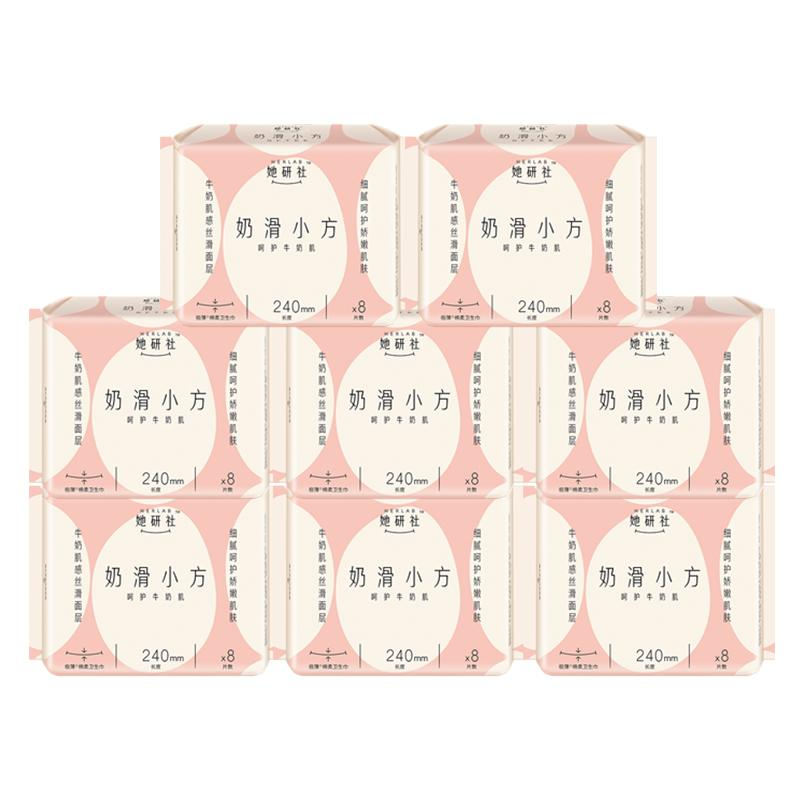 【券后价:64.9元】 【她研社】奶滑小方卫生巾64片 - Herlab她研社旗舰店