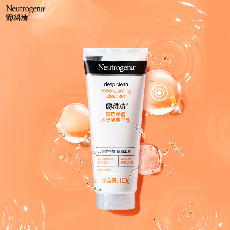 【券后价:34.9元】 【露得清】水杨酸深层清洁洗面奶100g - 露得清官方旗舰店