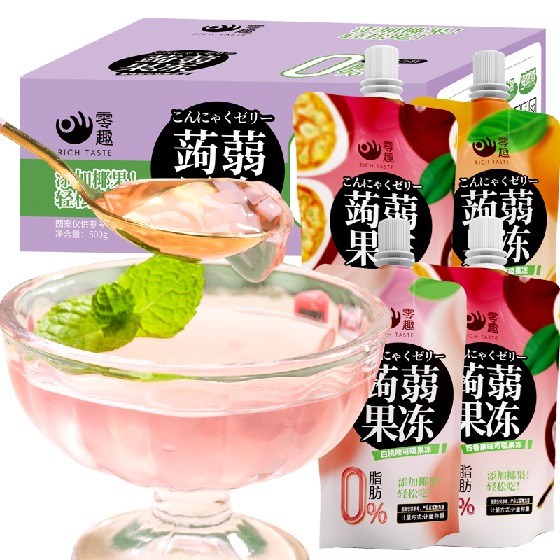 【券后价:6.9元】 首单+签到~网红爆款零趣蒟蒻果冻整箱500g