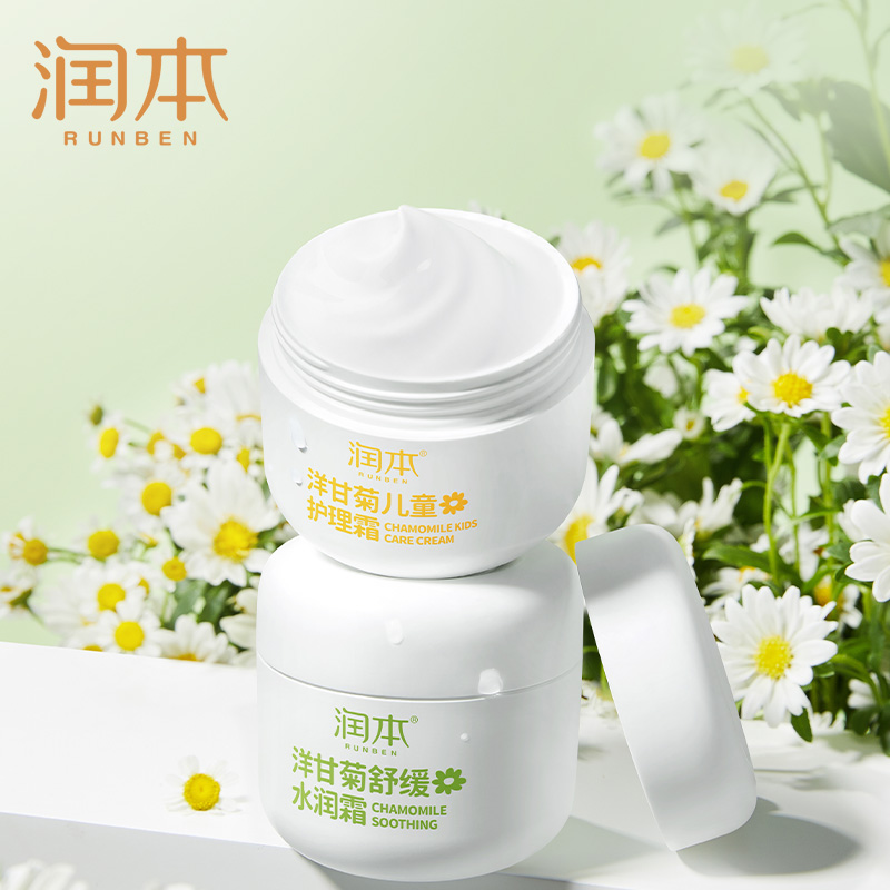 【券后价:9.9元】 【润本旗舰店】洋甘菊保湿儿童面霜50g