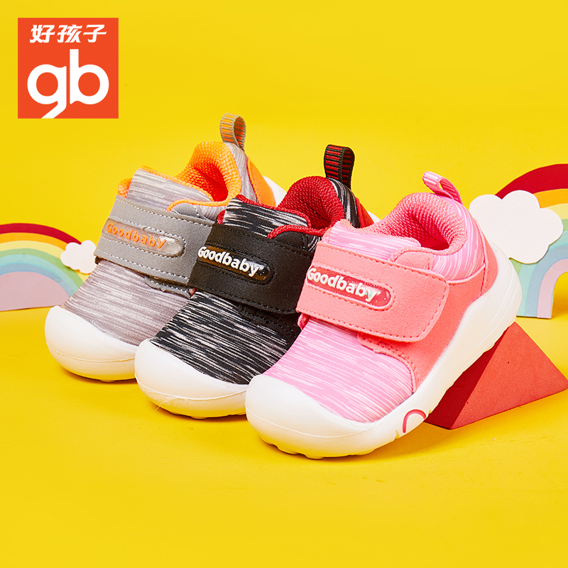 【券后价:69元】 【gb】好孩子童鞋春季软底机能学步鞋 - 好孩子尊客专卖店