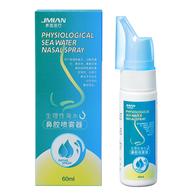 【券后价:6.8元】 界面生理性海盐水鼻腔喷雾洗鼻器60ml