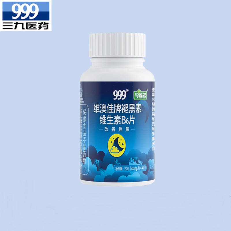 【券后价:19.8元】 【999】褪黑素维生素b6片40片 - 布丁狗保健食品专营店