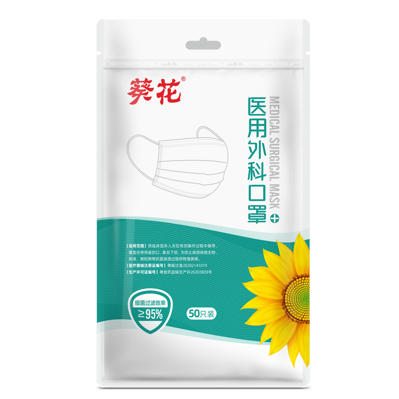 【券后价:4元】 葵花一次性口罩50只！