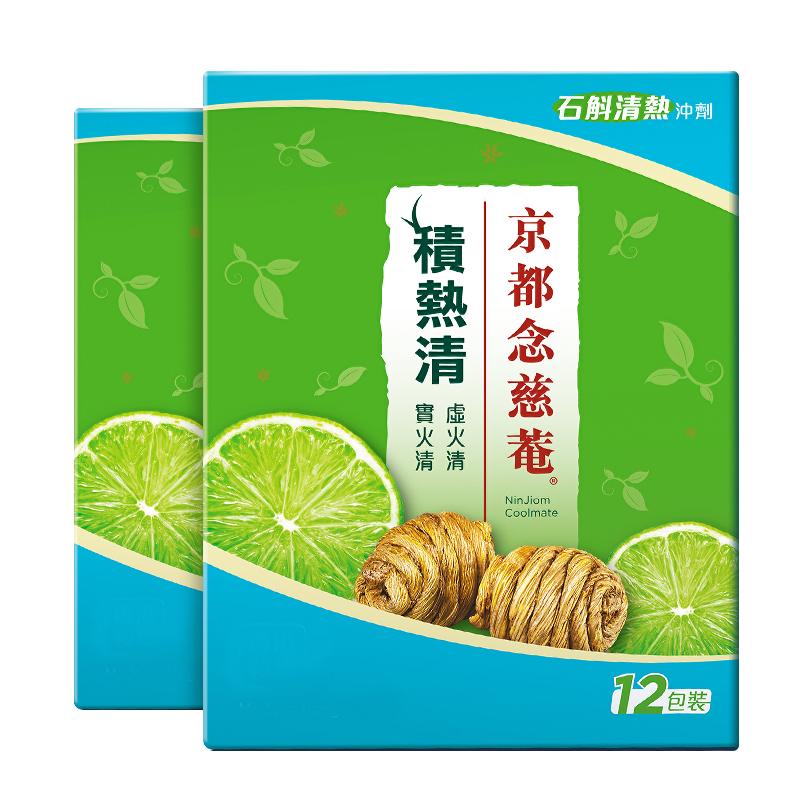 【券后价:123.1元】 京都念慈庵积热清12包*2盒 - 京都念慈庵海外旗舰店