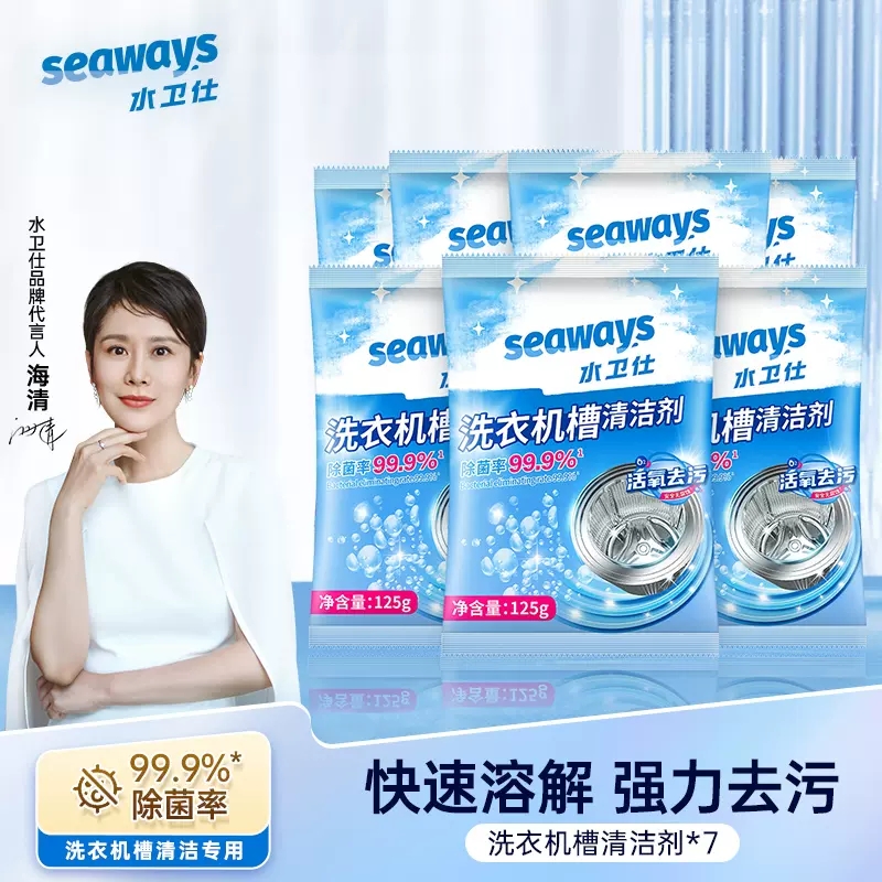 【券后价:9.9元】 苏宁易购【水卫仕】洗衣机槽清洁剂7袋 - 苏宁易购官方旗舰店