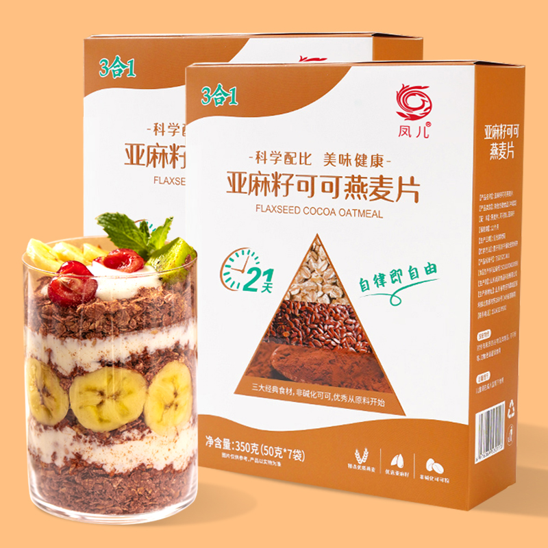 【券后价:5.9元】 签到+黑盒！亚麻籽可可麦片350g/盒 - 凤儿旗舰店