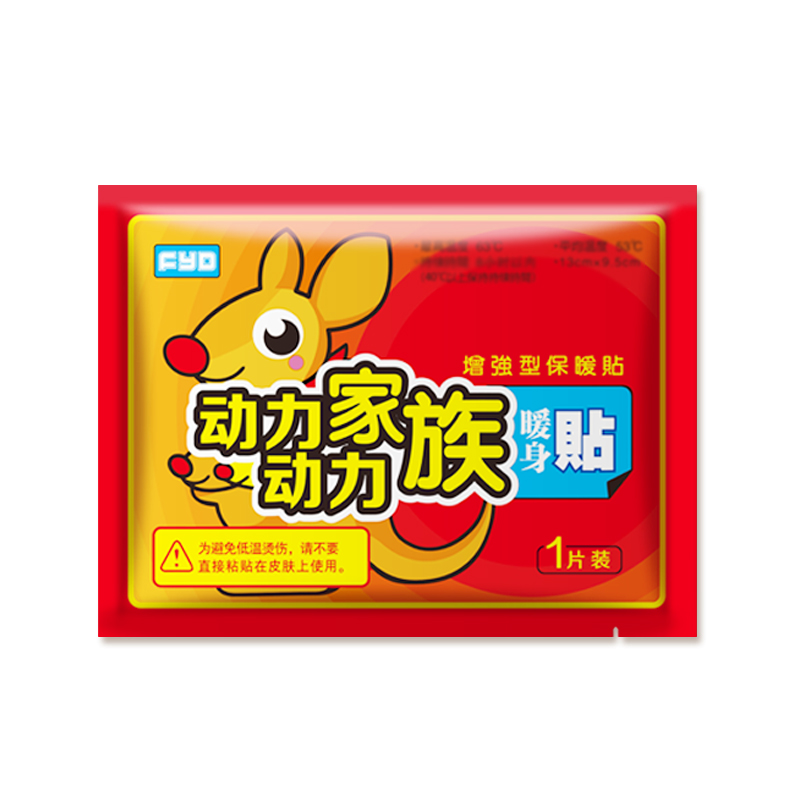 【券后价:3.9元】 【稳定签到】自发热暖宝宝贴10片装