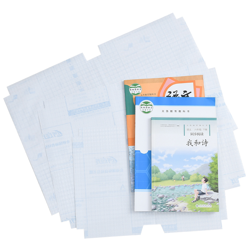 【券后价:1.3元】 【开群福利】自粘环保书皮10张+10枚姓名贴