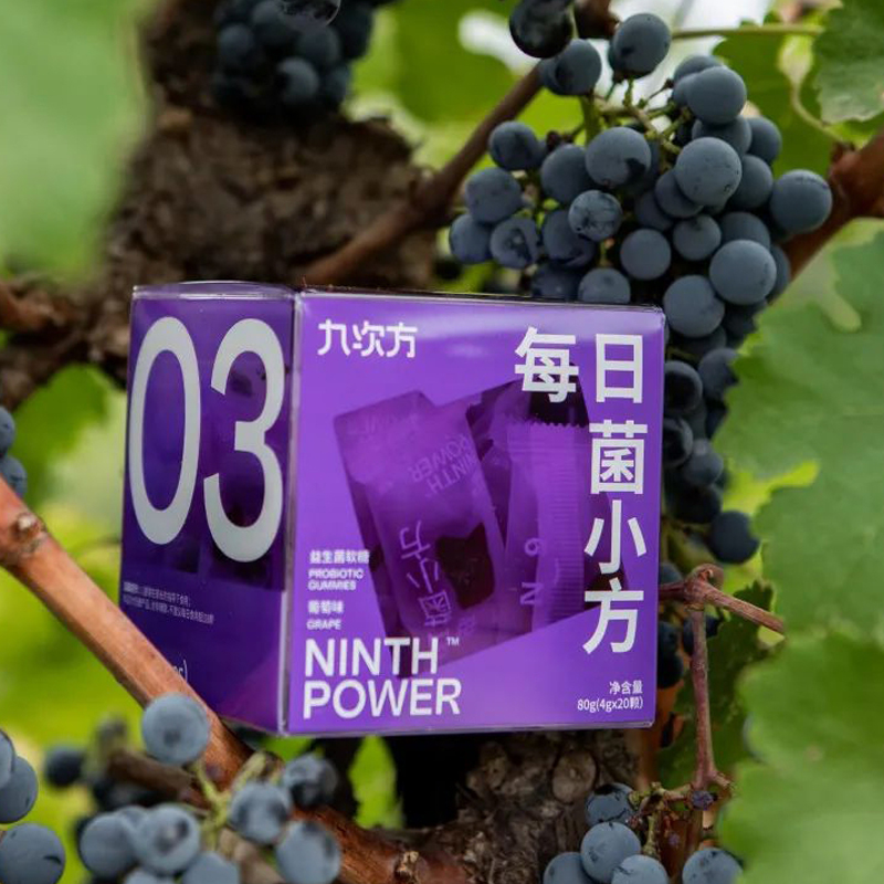 【券后价:19元】 【九次方】活性益生菌软糖4g*20粒 - 九次方保健食品旗舰店