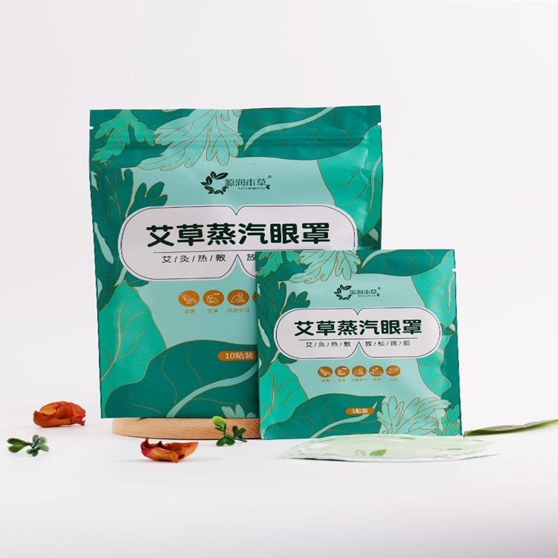 【券后价:7.9元】 蒸汽眼罩缓解眼疲劳10片 - 源润本草旗舰店