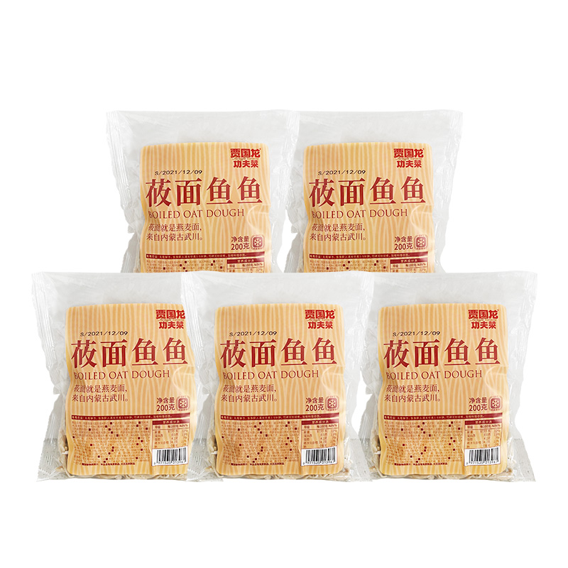 【券后价:41.9元】 西贝莜面村莜面鱼鱼200g*5袋 - 西贝莜面村旗舰店