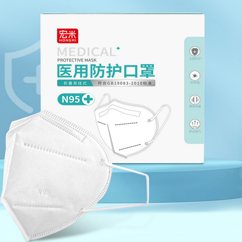 【券后价:29.9元】 【灭菌现货】N95医用独立包装口罩50个 - 宏米雅顺专卖店
