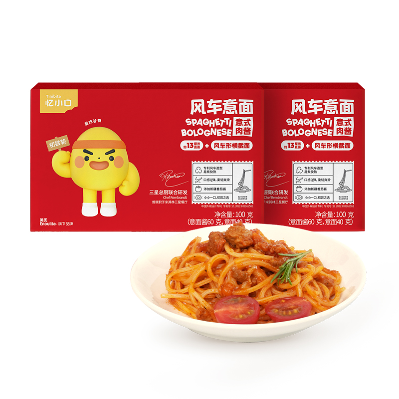 【券后价:9.9元】 签到两盒【忆小口】儿童速食意大利面条