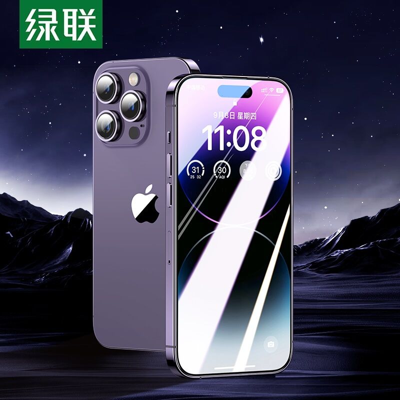【券后价:7.8元】 首单+签到！绿联苹果全系列钢化膜2片
