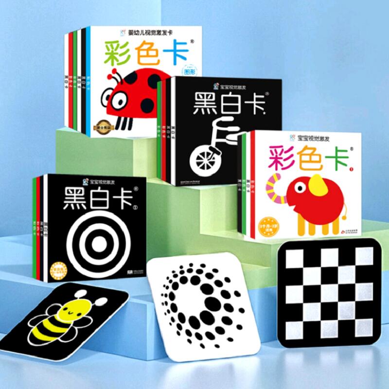 【券后价:5.8元】 48种宝宝视觉激发早教彩色卡 - 海润阳光旗舰店