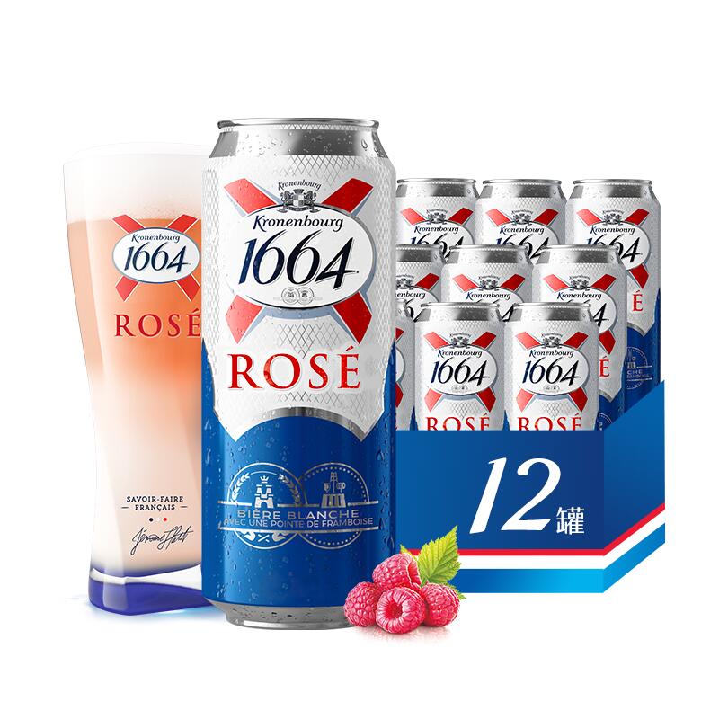 【券后价:99元】 【热巴代言】1664白啤桃红12瓶 - kronenbourg1664旗舰店