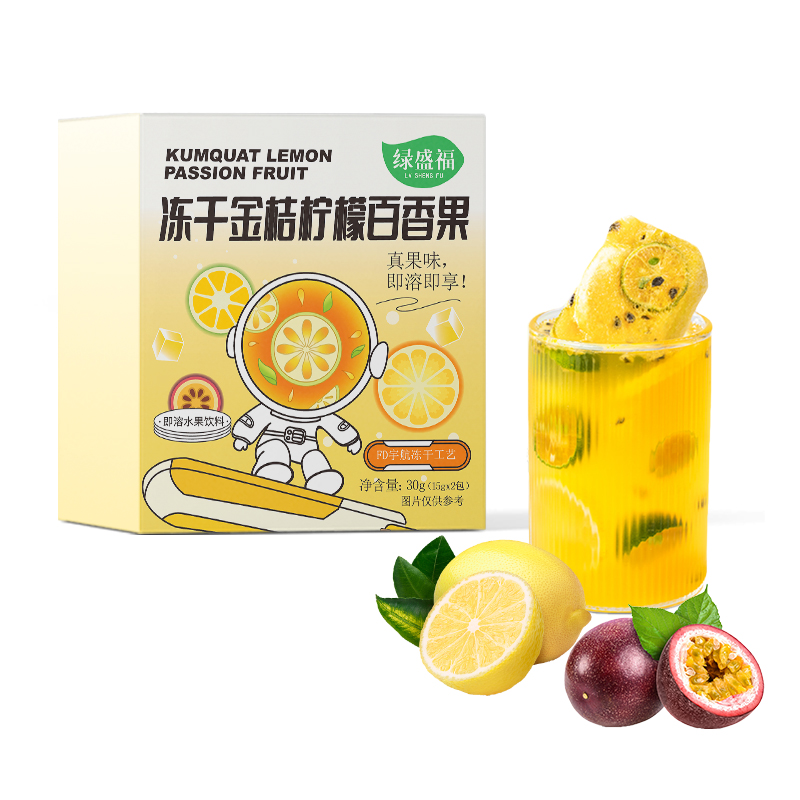 【券后价:8.9元】 2枚装【签到】绿盛福金桔柠檬百香冷泡果茶 - 绿盛福食品旗舰店