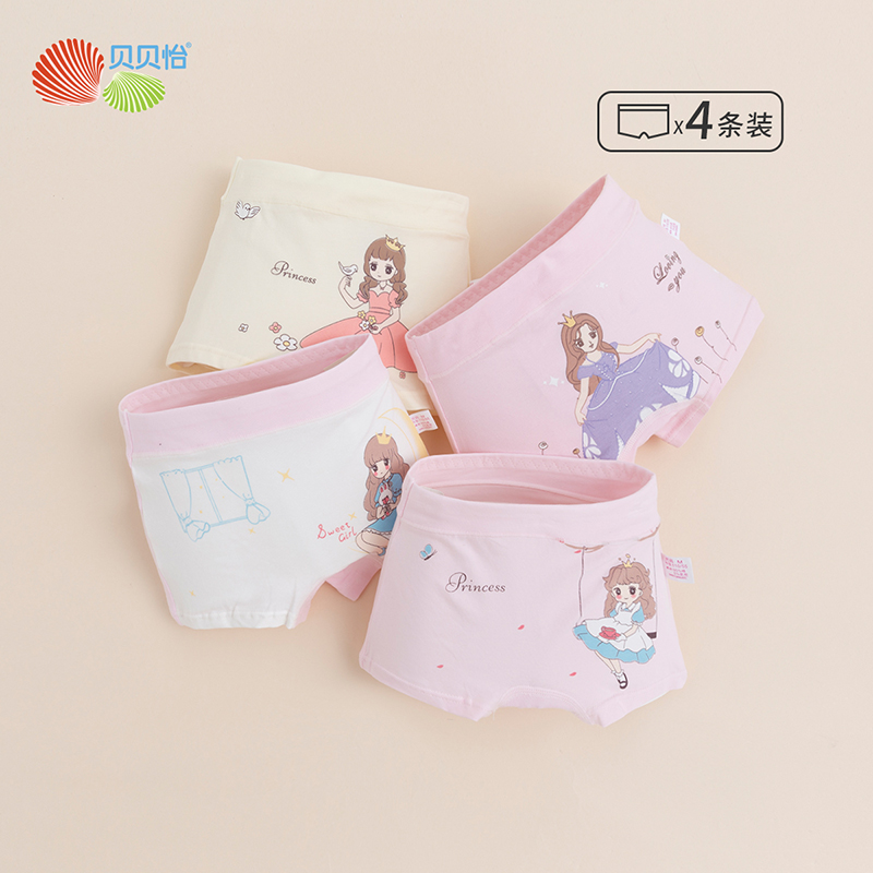 【券后价:24.9元】 贝贝怡儿童内裤男女童纯棉平角四角4条装 - 贝贝怡outlets店