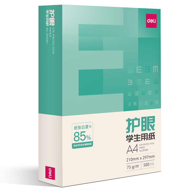 【券后价:4.5元】 【天降1.5】a4纸复印纸双面打印A4打印纸