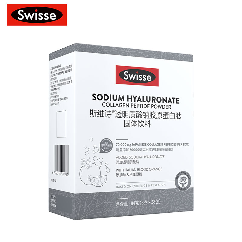 【券后价:119元】 Swisse斯维诗胶原蛋白肽水光粉 - swisse官方旗舰店
