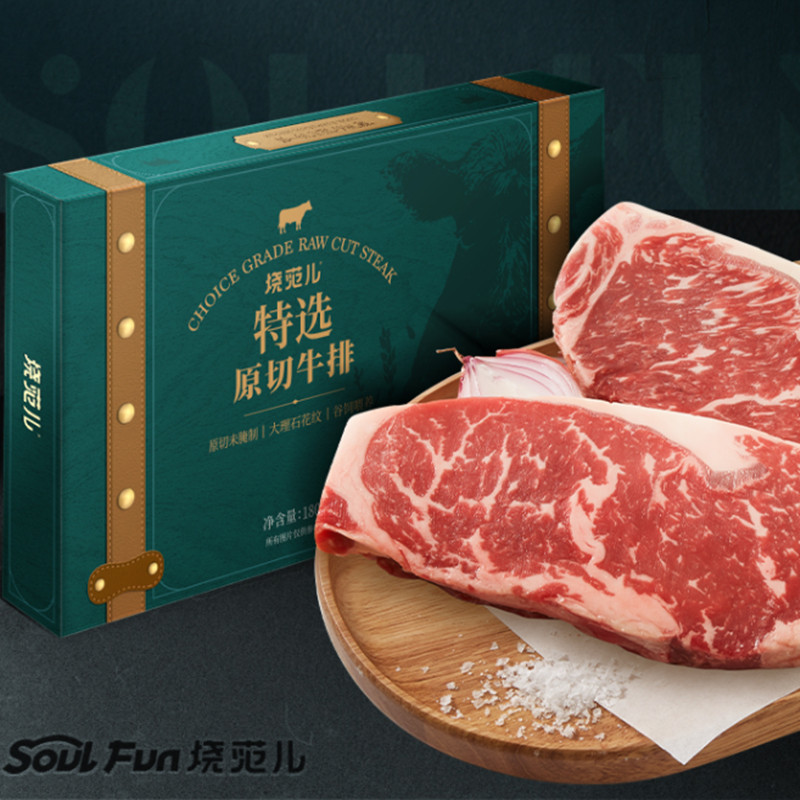 【券后价:299元】 特选谷饲西冷原切牛排180g*6 - 烧范儿官方旗舰店