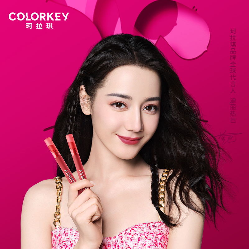 【券后价:52.1元】 新品首发【旗舰店】好运兔限定空气唇釉 - Colorkey珂拉琪官方旗舰店