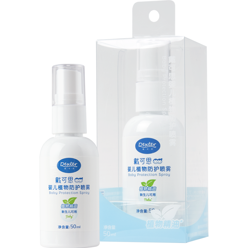 【券后价:39元】 【戴可思】宝宝专用防蚊液神器 - 戴可思旗舰店