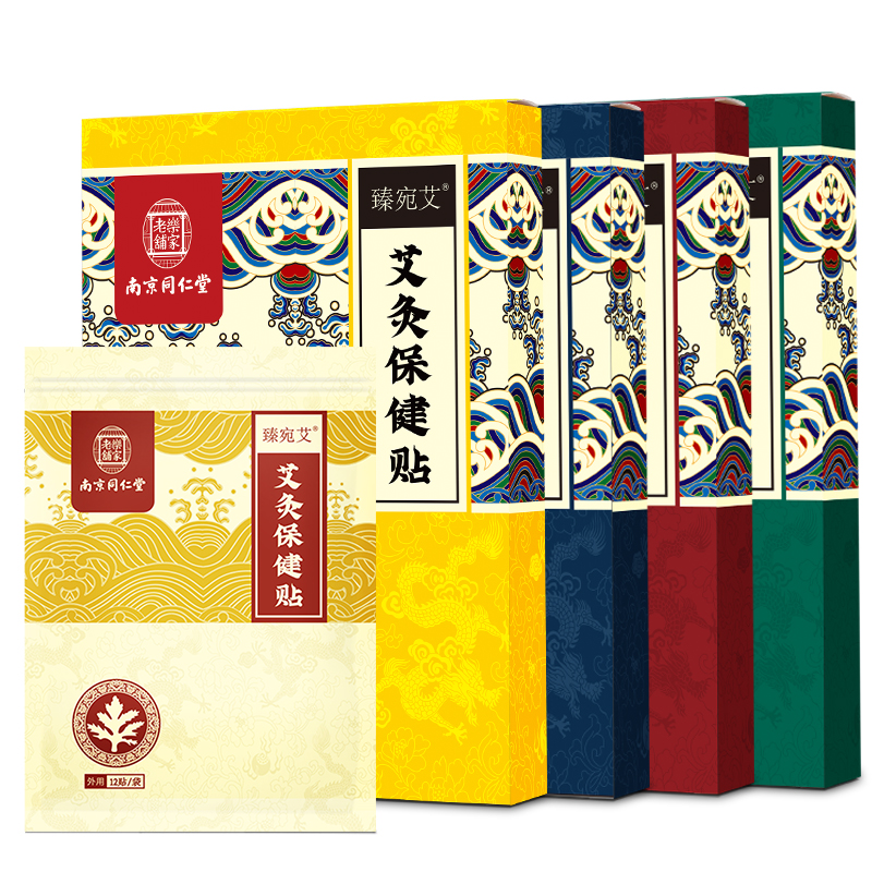 【券后价:5.1元】 可签到 南京同仁堂艾草膝盖颈椎热敷12贴