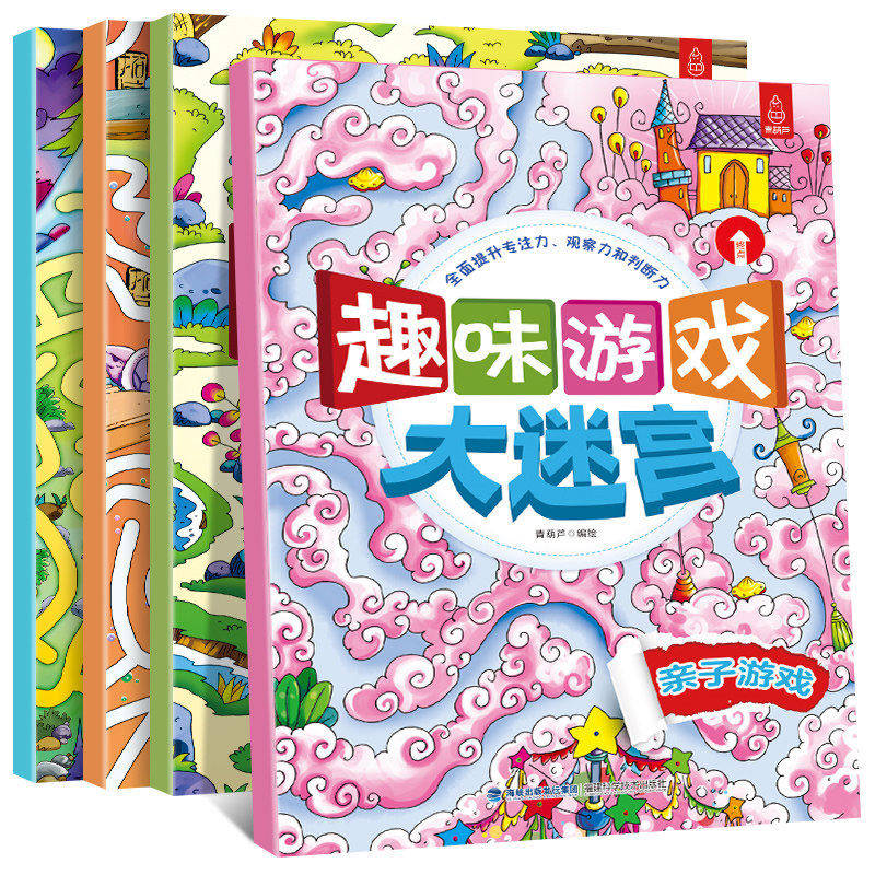 【券后价:7.9元】 【青葫芦】趣味游戏大迷宫全4册 - 青葫芦图书旗舰店